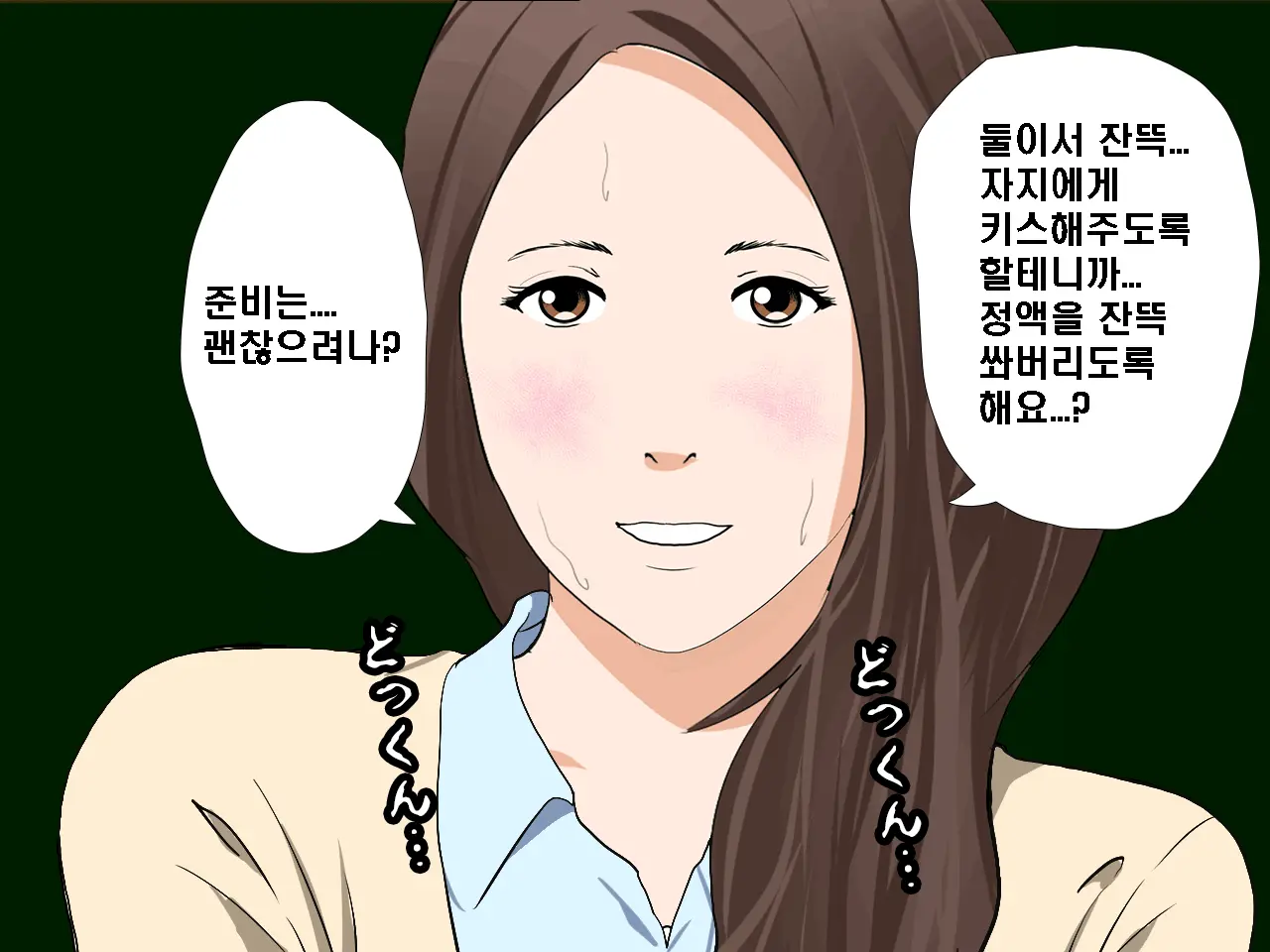 Saimin Seikyouiku 3